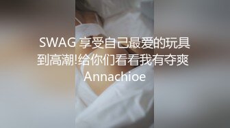 上海祝桥高级中学高叁学生 周X怡 经常去酒吧 半个月跟十几个男人做