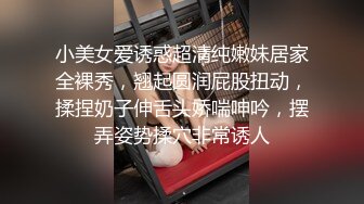 《极品CP魔手外购》青春靓妹较多的商场女厕惊险偸拍，先拍露脸全身在进去拍逼近景特写，胆大心细