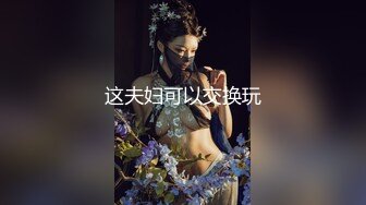 天美传媒TML025美尻女医生榨干我精液