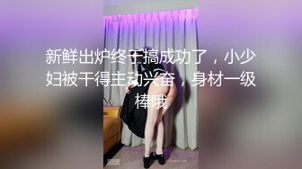 【新片速遞】 【超高颜值学生妹自拍】各种场景自慰小视频 ，拨开内裤扣小穴 ，豹纹内裤连体网袜 ，喜欢自己玩 ，附日常自拍照片