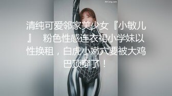 反差婊极品身材御姐女神『你的kk』私拍福利，紧致小穴插出白浆，炮机插穴 喷水，被插的骚叫不停，声音动听