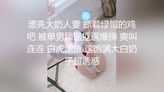 钢管舞女郎的才艺表演，全程露脸黑丝高跟，高清镜头完美展示，揉奶玩逼一字马，精彩大秀直播不要错过真刺激