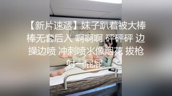 -妹子情趣酒店双人啪啪 口交后入大力猛操呻吟娇喘