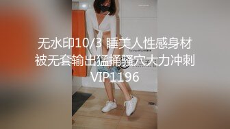 女神级美女太迷人了，性感身材被疯狂后入猛操