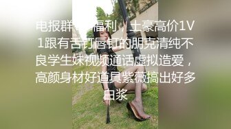 ✨外人眼中的女神，内心渴望被当成妓女一样狠狠羞辱✨这个金主爸爸的肉棒实在是太粗太长了，弄得我腿都软了，为什么会这么强 (2)