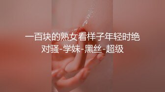 两天后重新约00后小母狗~