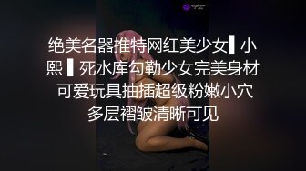 绝美名器推特网红美少女▌小熙 ▌死水库勾勒少女完美身材 可爱玩具抽插超级粉嫩小穴多层褶皱清晰可见