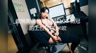 【新速片遞】 三月新流出商场女厕后拍❤️极品收藏跟踪少女如厕偷拍⭐⭐⭐极品服装模特拉屎⭐粉衣兔子妹