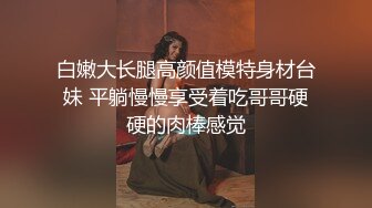 大神Mrber约炮172艺术舞蹈系纯欲女神 对白有感觉 真实感爆棚 完美露脸