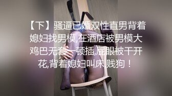 【门事件】济南华明庆典服务中心主任与女下属激情车震露脸 小编感觉不震一次人生不完整