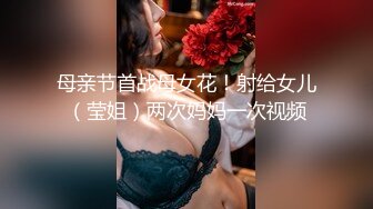 【骚妈带着两个女儿一起大秀直播】全程露脸好刺激黑丝情趣装诱惑吃奶舔逼AV棒自慰骚穴嫩的出水还没毛