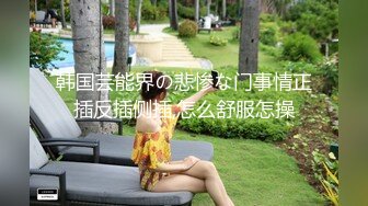 持续更新信阳母狗系列