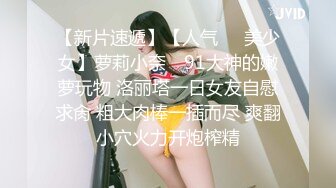 【新片速遞】   屌丝网购新设备单位女厕偷拍❤️两个年轻眼镜女同事尿尿