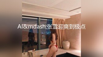 愛豆傳媒 IDG5508 極品尤物36D爆乳空姐高潮不斷