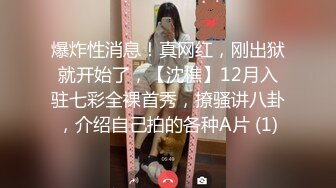 ★☆震撼福利☆★世新大学清纯反差学生妹与男友不雅自拍流出㊙️表面看起来挺斯文被干的全程高潮脸 (2)