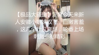 《绝版樱花房泄密》真实欣赏几对青年男女激情四射的造爱现场妹子的车大灯太极品了两男一女3P大战好疯狂