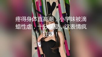 极品反差女大生04年清纯露脸小姐姐【胡椒籽】，金主定制各种COSER裸体骚舞大号道具紫薇脸逼同框 (5)