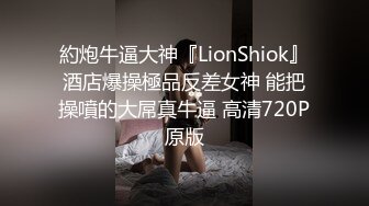 《台湾情侣泄密》就读新闻系的??高顏质IG网红被大肉棒征服