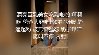 豪乳女神淫乱啪啪实录…