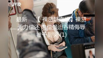 热门推荐全网首发第一次找单男合体开发00后闷骚女友 操的女主呻吟不断 分别被男主和单男内射