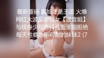 绝色丰满女孩迷人内衣真是超诱惑丁字裤内裤下性感屁股足交乳操穴