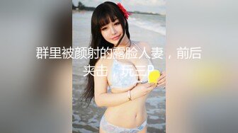 小美妞玩角色扮演遭SM  “你可真是个听话的小狗”