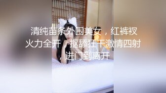 网友投稿 抖音网红 kiko啵啵 600块的1v1视频 被网友录屏泄密 “这奶子比头都大”