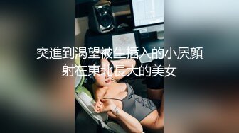 甜美乖巧邻家妹妹！聊的开心给大家看逼！特写小骚逼，毛毛比较砸乱，拨弄掰开家里没道具