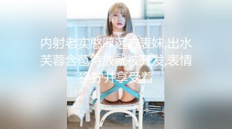 豪乳网红女神『谭晓彤』最新独家玩穴高潮私拍 当年最少10W才能看到的视频