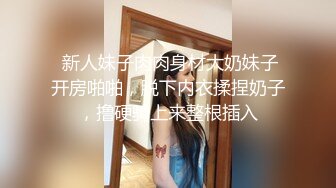 娇小嫩妹子 沙发上互摸调情 黑色丝袜骑乘 转战床上扶着屁股后入