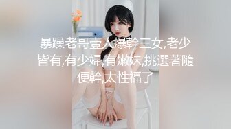 正宗SM游戏,女王与男仆