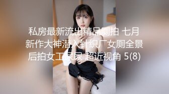 调教19岁制服母狗学妹，同学老师眼中的乖乖女私下超级反差，主动用小穴温暖爸爸的大鸡巴