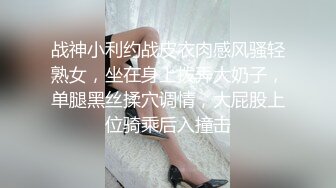 ⚡⚡最新高价购买，抖音快手全网同名，极品网红福利姬【奶咪】土豪定制，剃毛、炮机紫薇、无套啪啪小穴和菊花，相当罕有 (3)