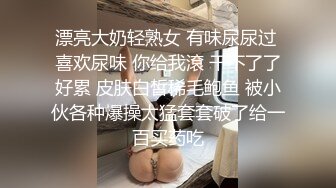 15万粉丝小网红【草莓宝宝】擦边小萝莉，露点，和闺蜜双女互搞，笑得可开心了，呻吟不断声声销魂 (2)