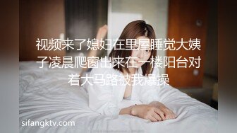 风骚入骨 极品贫乳少女妍妍 進入兔兔 真是弟弟的无比性福