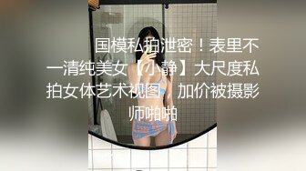 2024年4月【重磅核弹】顶级大屁股御姐【路丹】露出紫薇排泄付费群366P 232V，付费永久门槛群 超大尺度 (7)