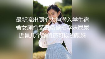 无敌清纯9分超高颜值的绝美网红脸女神，大尺度自拍及大量生活照及视频流出，身材超棒 炯炯有神的大眼睛