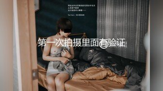 靓乳女神『晴儿』约战粉丝