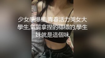 国模大尺度私拍，【婕咪】，纯欲眼镜女老师，极品大奶粉嫩白虎穴，三点全露，超清画质欣赏