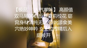 ⚫️⚫️极品人形小母狗！推特年轻女神【ggdexg】私拍，罕有无毛粉穴，可盐可甜，被金主爸爸调教啪啪