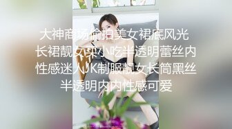 腿美身材美的妹子一上来小嘴就把鸡巴吞进去谁也挡不住冲动硬啊 Heyzo-1265 柔柔顺从没啥说的操啊1080P高清