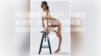 黑丝美腿女神这腿万里挑一的极品，性感黑丝诱惑拉满 翘起小屁屁迎接大肉棒进入，天花板级气质风情万种的小姐姐