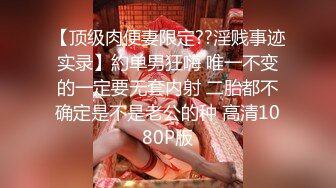 淫娃御姐 窈窕身材170cm大长腿车模女神▌淑怡▌极品闺蜜上位计划