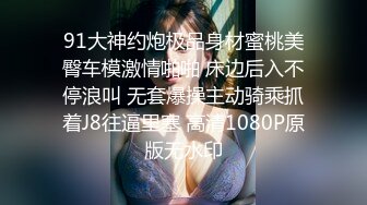 【#00】重磅！超美女神~连环喷水~喷一半外卖到了~疯狂敲门！~~✨✨✨--喷，喷，喷，连环喷，喷到颤抖~！