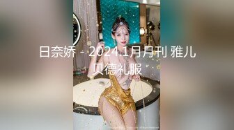 【钻石级推荐】超人气女优参演91影片处女作-为国争光国人胯下征服吸精北欧名模 白色妖姬 美乐蒂 ·雏