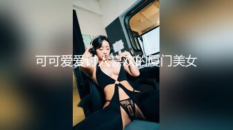 杭州年轻漂亮的大学美女被鸡巴粗长的男友干的淫水直流,肏的啪啪响,冲刺时的淫叫声和撞击声简直绝了!