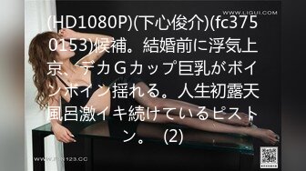  大奶美眉 今天解锁你的M属性 不要 后不后悔 不后悔怎么还哭 你怎么还不射 射哪里