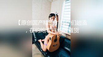 高颜值反差模特女神 Risa 大尺度露点私拍  - 丰满身材极品嫩模情趣诱惑 大珍珠勒逼