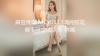 麻豆傳媒 MPG001 極品嫩妻房租肉償 南芊允