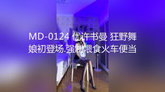  高马尾舞蹈生校花小嫩妹私密调教 晚自习偷跑出来伺候主人